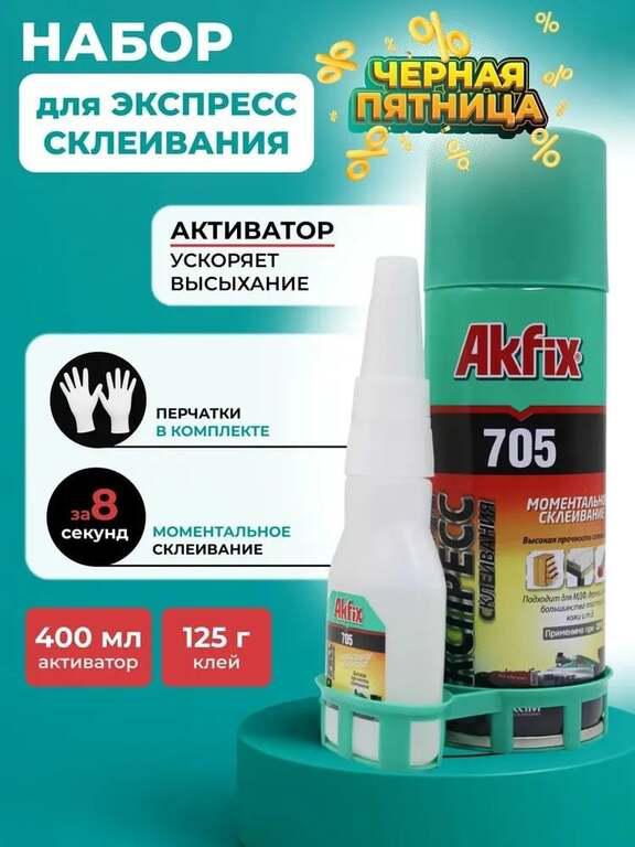 Супер клей универсальный Akfix 705 125g+400ml (с картой OZON)