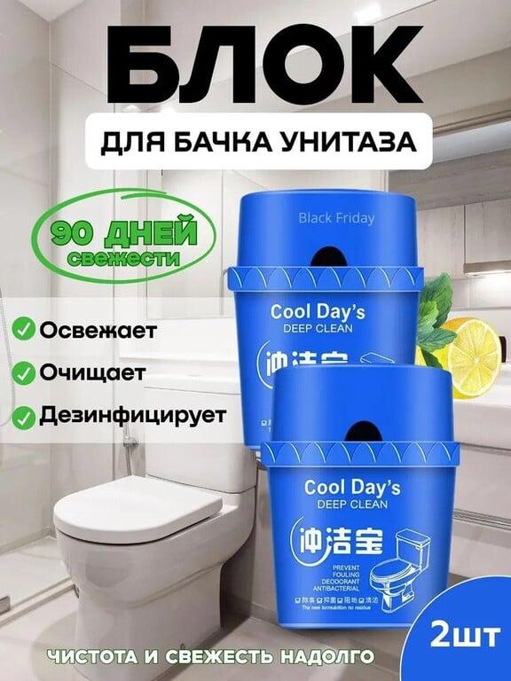 Блок для унитаза в бачок 2 шт