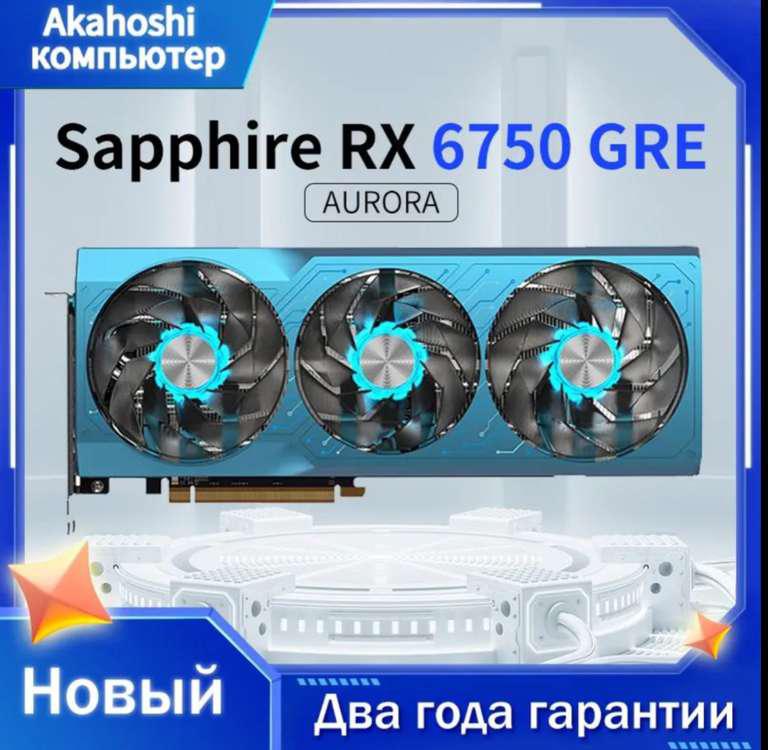 Rx 6750 gre 12