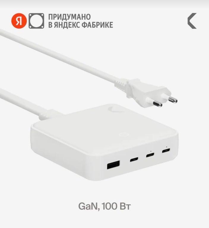 Зарядное устройство Commo 100W (3xUSB-C + 1xUSB-A), 100 Вт (с ВБ кошельком)