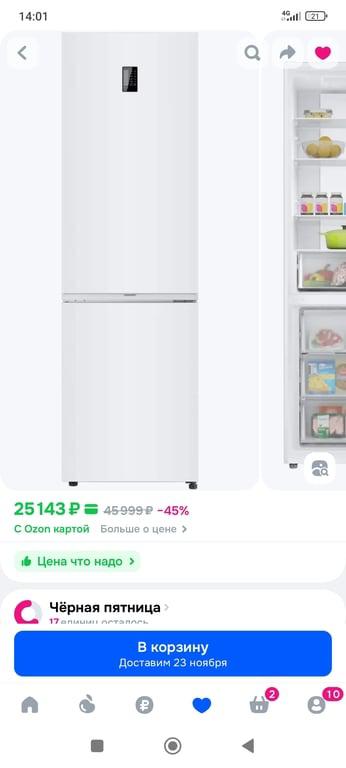 Двухкамерный холодильник Candy CFN6200WD (с картой OZON)