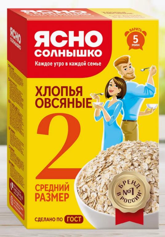 Хлопья овсяные №2 экстра ГОСТ 500 г. Ясно Солнышко (с WB кошельком)