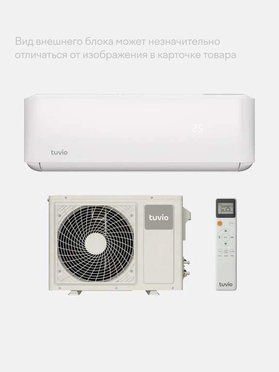 Кондиционер (сплит-система) Tuvio ACN09W11, белый/бежевый (с картой Пей)