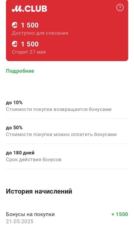 Начисление 1500 бонусов ЭлдоВидео, оплата до 50% от стоимости, не всем