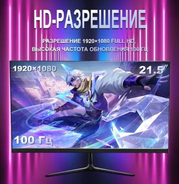 Монитор HORSEKING 21.5" 22-HZ-100-1K, черный, черно-серый (с озон картой)