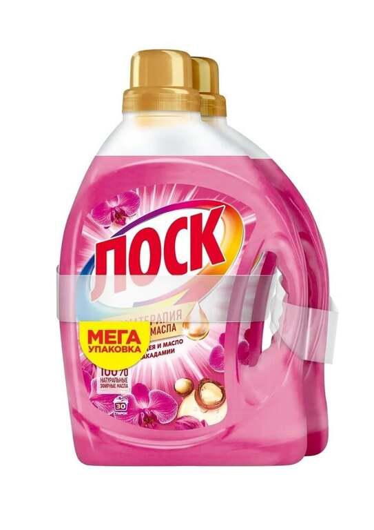 Гель для стирки Лоск Ароматерапия Орхидея и Масло Макадамии для цветного и белого белья, 2х2,19л, 60 стирок. Жидкий порошок для стирки, 4,38л (с картой OZON)