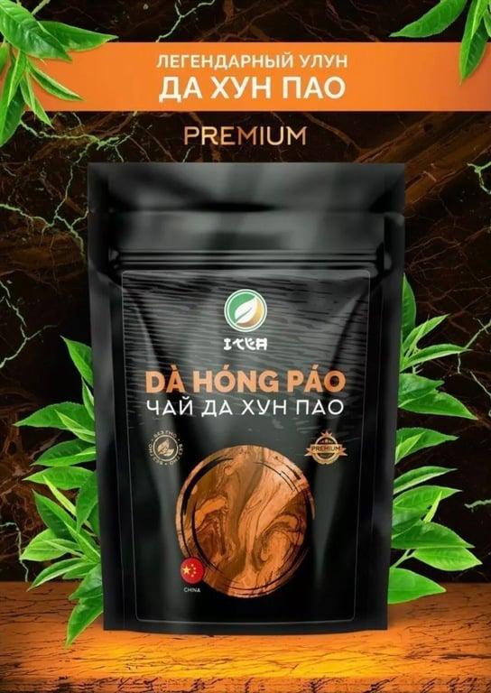Чай улун красный премиум iTEA Да Хун Пао, 100 гр.