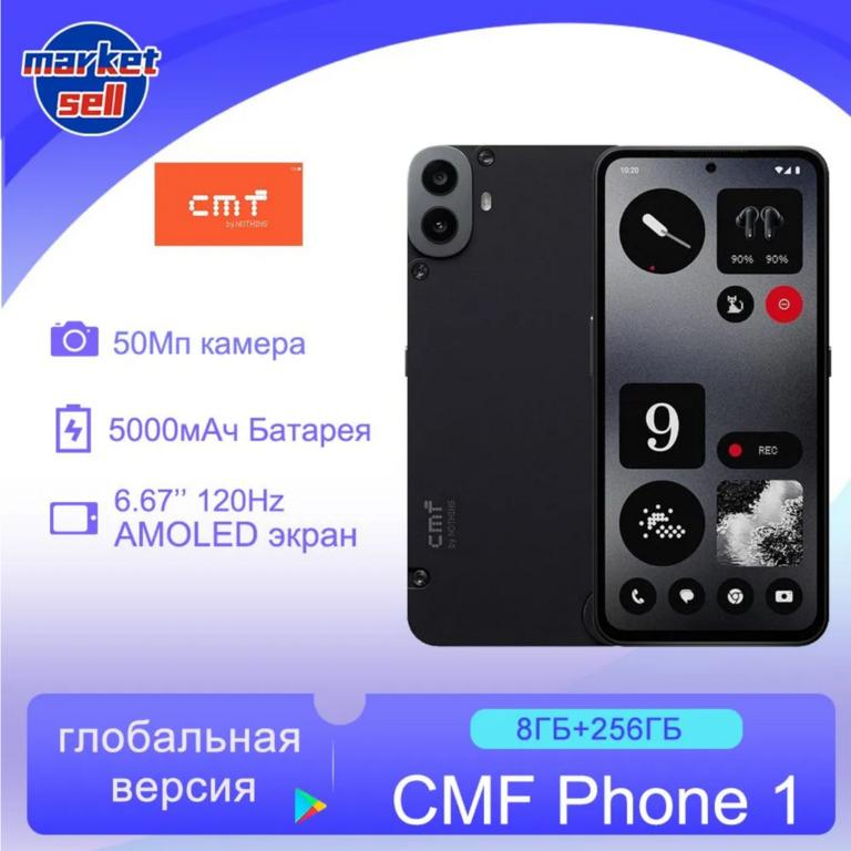 Смартфон CMF Phone 1, 8/256ГБ (из-за рубежа, по карте ozon)
