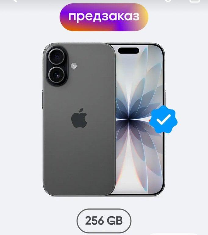 Смартфон Apple iPhone 17, 256GB, Sim+eSim (предзаказ из-за рубежа, с макс. кошельком ВБ)