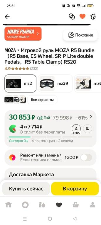Игровой руль Moza R5