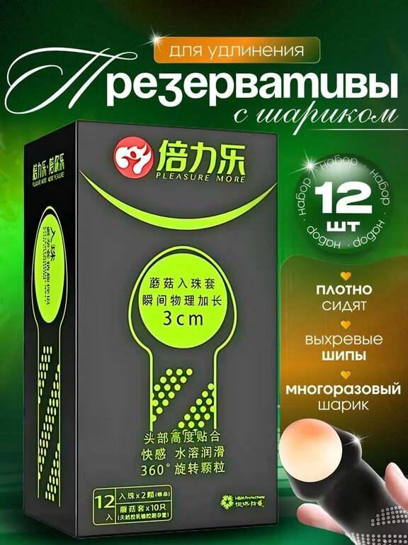 Презервативы DIN с насадкой и шариком (с картой OZON)