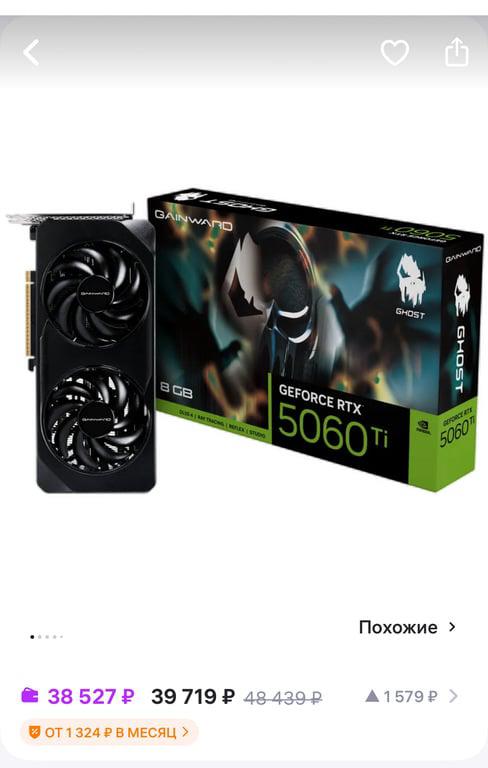 Видеокарта 5060 ti