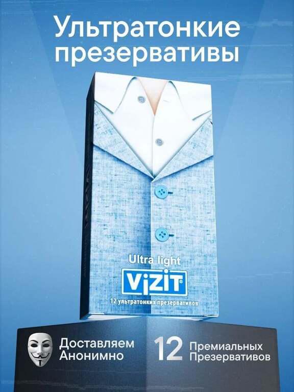 Презервативы VIZIT ультратонкие, 12 штук (с картой OZON)