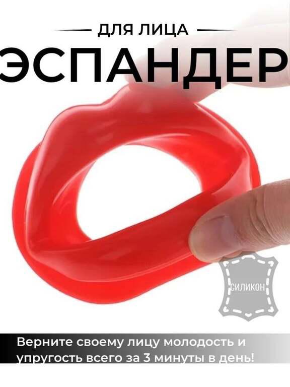 Тренажер для мышц лица и губ