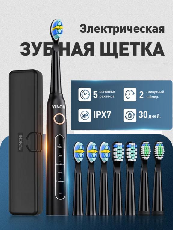 Электрическая зубная щетка YANCHI Y5 (с ВБ кошельком)