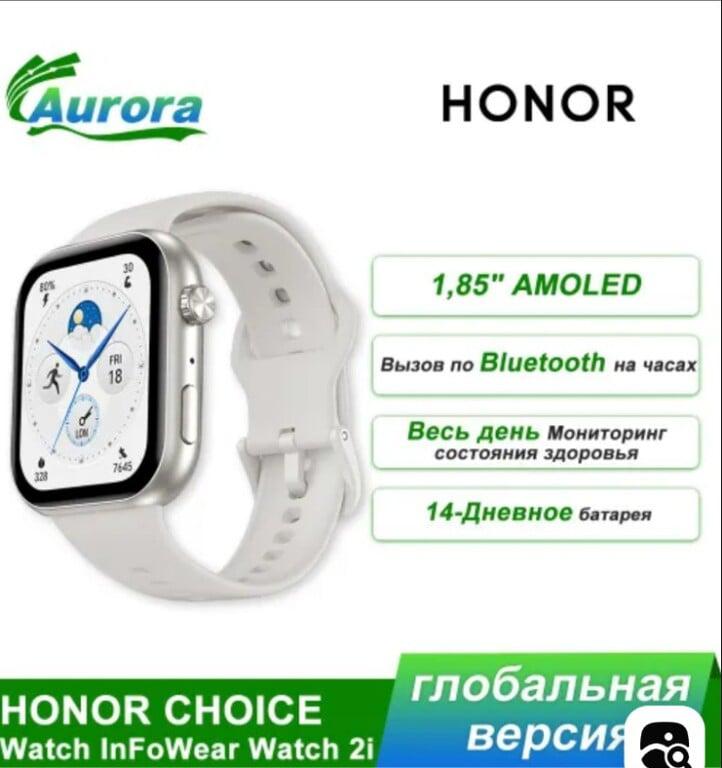 Смарт часы Honor Choice Watch 2i 45mm, белые (из-за рубежа, с картой Ozon)