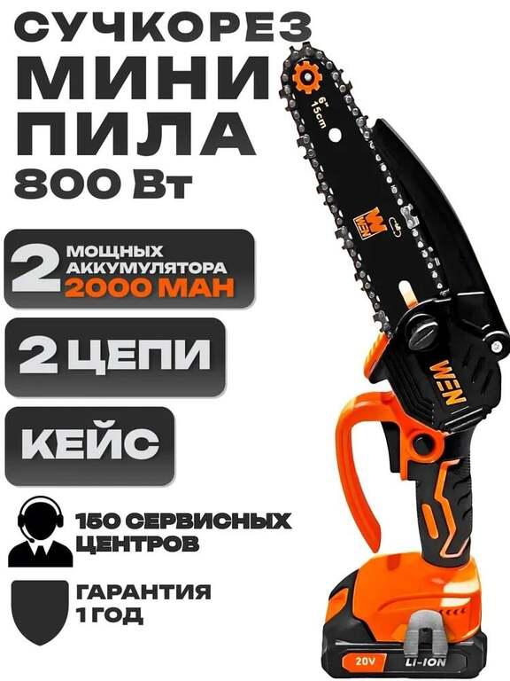 Мини-пила WEN 800 Вт (с картой OZON)