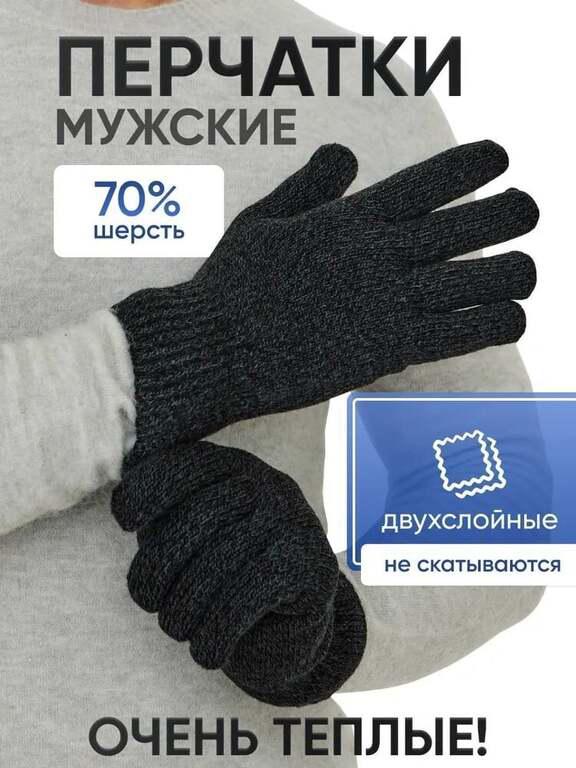 Перчатки мужские (из-за рубежа, с Озон-картой)