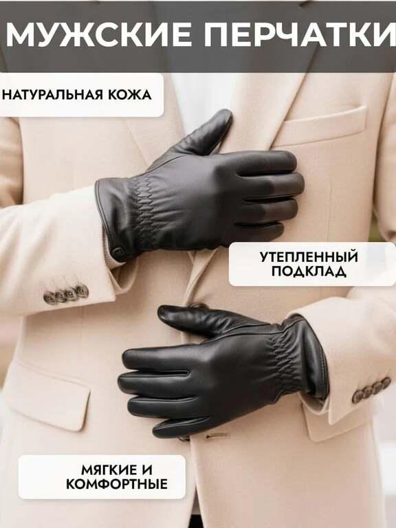 Перчатки кожаные AVSEN р. 9 (с Озон-картой)