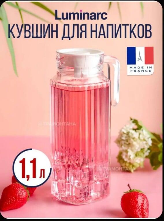 Кувшин для воды стеклянный LUMINARC КВАДРО с крышкой 1.1 л (С балами продавца)