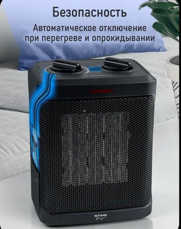 Тепловентилятор STINGRAY керамический 2000вт