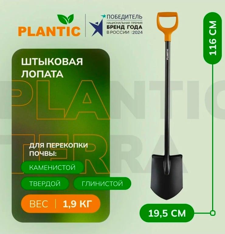 Лопата штыковая Fiskars Plantic Terra
