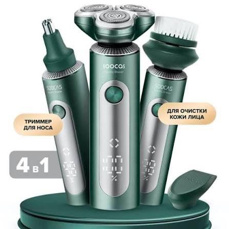 Soocas Электробритва триммер для бороды и усов 4 в 1