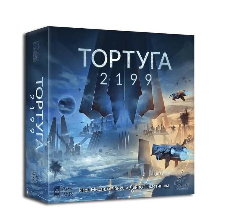 Настольная игра Тортуга 2199 от Lavka Games (две цены в РФ – 1514₽ и 1624₽, зависит от города, с озон-картой)