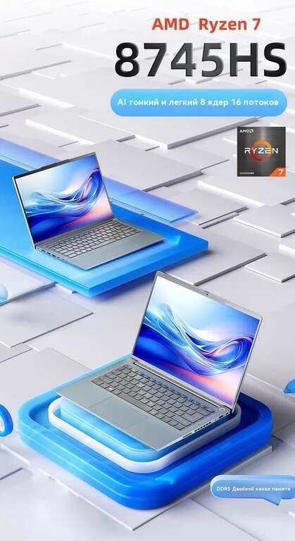 Ноутбук Icebook 14", AMD Ryzen 7 8745HS, RAM 32 ГБ, SSD 1024 ГБ (с картой OZON, из-за рубежа)