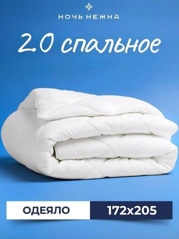 Одеяло Двуспальное 172x205 см, 200 гр, стеганное, всесезонное, с наполнителем Полиэфир (с Озон картой)