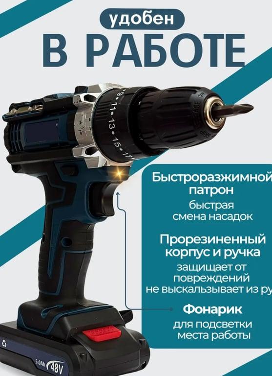 Шуруповерт аккумуляторный ударный, 2 АКБ (цена с WB кошельком)