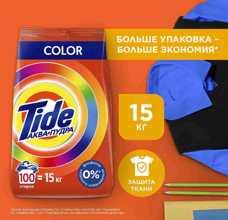 Порошок стиральный Автомат Tide Color, 100 стирок, 15 кг