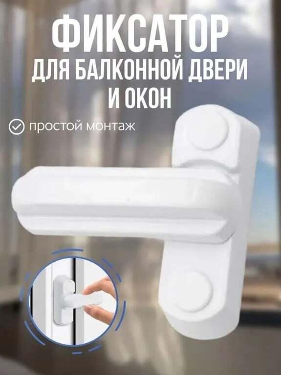 Защелка дверная (с картой OZON, из-за рубежа)