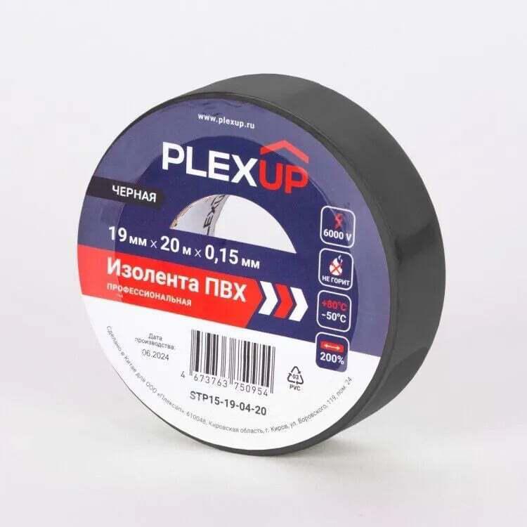 Изолента ПВХ PLEXUP 19 мм х 20 м (с картой OZON)