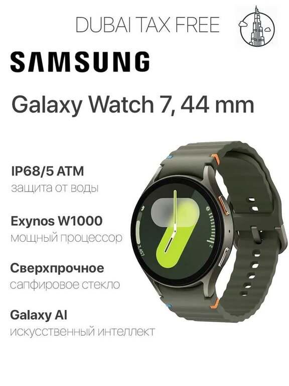 Смарт-часы Samsung Galaxy Watch 7, 44mm (из-за рубежа)