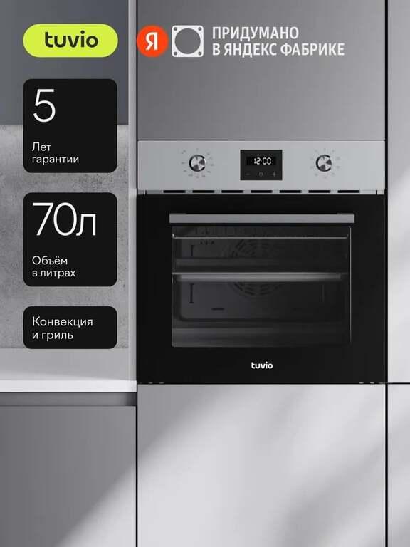 Духовой шкаф Tuvio NF63TTSB1, телескопические направляющие (с картой Пэй)