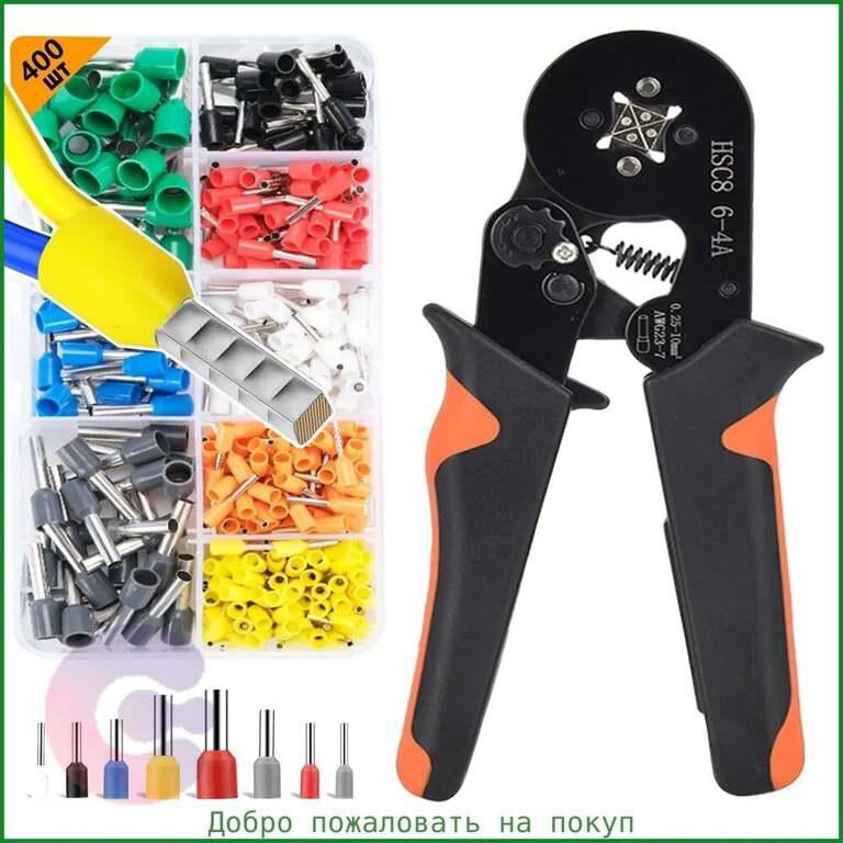 Клещи 0.25-10 мм с набором клемм 400 шт. (с картой OZON, из-за рубежа)