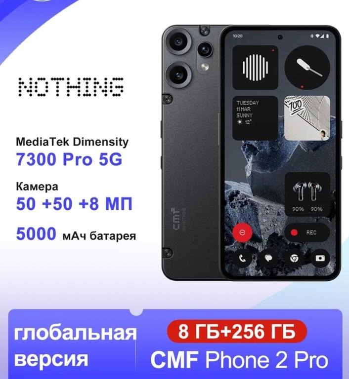 Смартфон CMF Phone 2 Pro, 8+256 ГБ, Global (из-за рубежа, по Ozon карте)