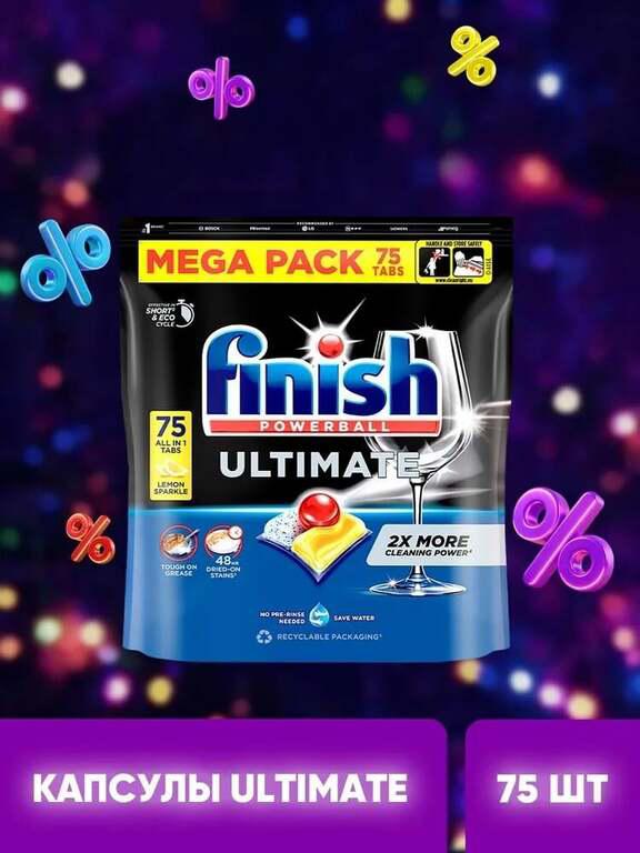 Капсулы для посудомоечной машины Finish Ultimate (с картой OZON)