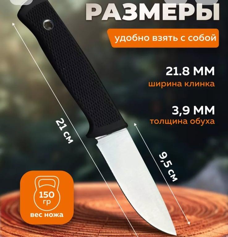 Нож туристический походный NOZHI.LUX с фиксированным клинком F1 (с ВБ кошельком)