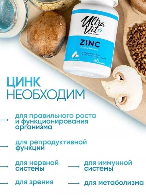 Витамины VPLab Цинк 25 мг, 60 капсул (с ВБ кошельком)