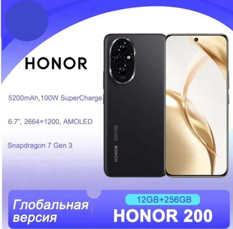 Смартфон Honor 200 Global 12/256 ГБ (из-за рубежа, с картой Ozon)