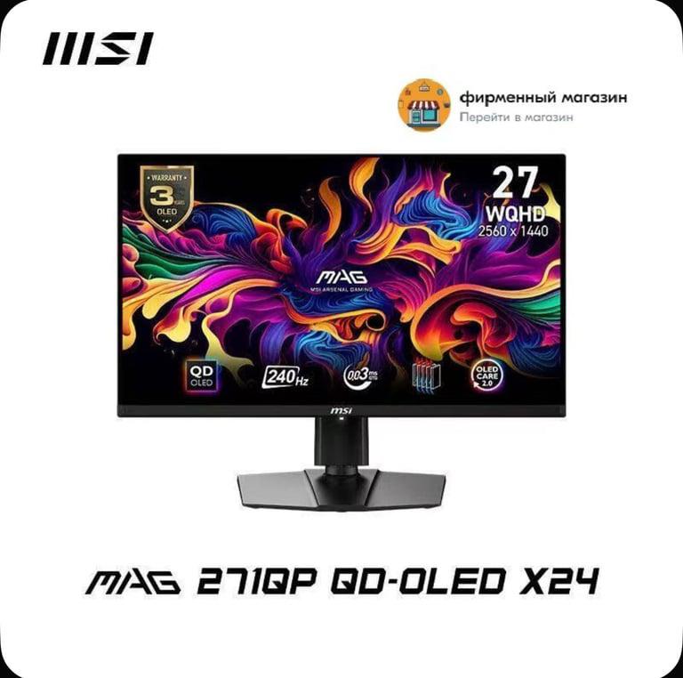 Монитор MSI MAG 271QP QD-OLED X24 27" OLED, 2K, 240 Гц (из-за рубежа, с картой OZON)
