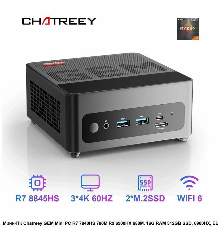 Мини ПК Chatreey (R7 7840HS, Radeon 780м, Без RAM) из-за рубежа, с картой Ozon