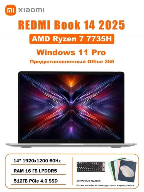 Ноутбук Xiaomi Book 14 2025 14", Ryzen 7 7735H, RAM 16 ГБ, SSD 512 ГБ, Windows Pro (из-за рубежа)