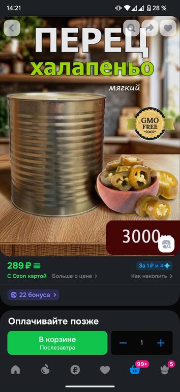 Перец халапеньо зеленый маринованный (банка 3л).