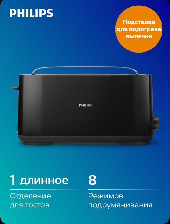 Тостер Philips HD2590/90