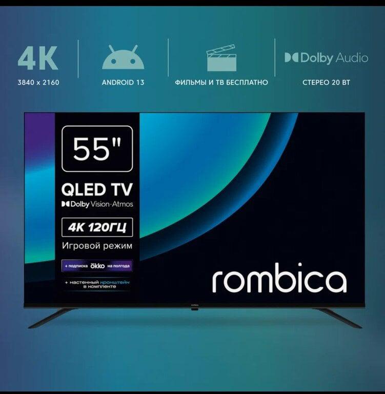 Телевизор 55" Rombica QX55, 120гц, Qled, Android