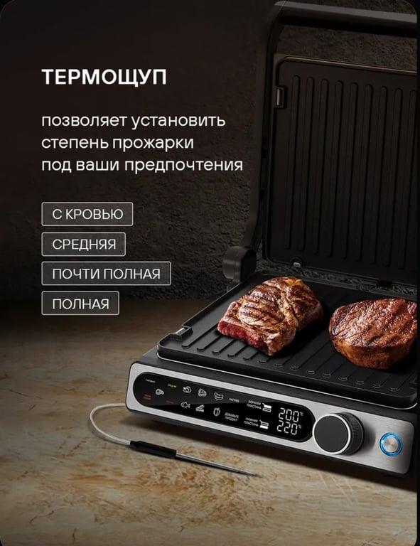 Гриль-пресс Rondell МБТ 1700 (с картой OZON)