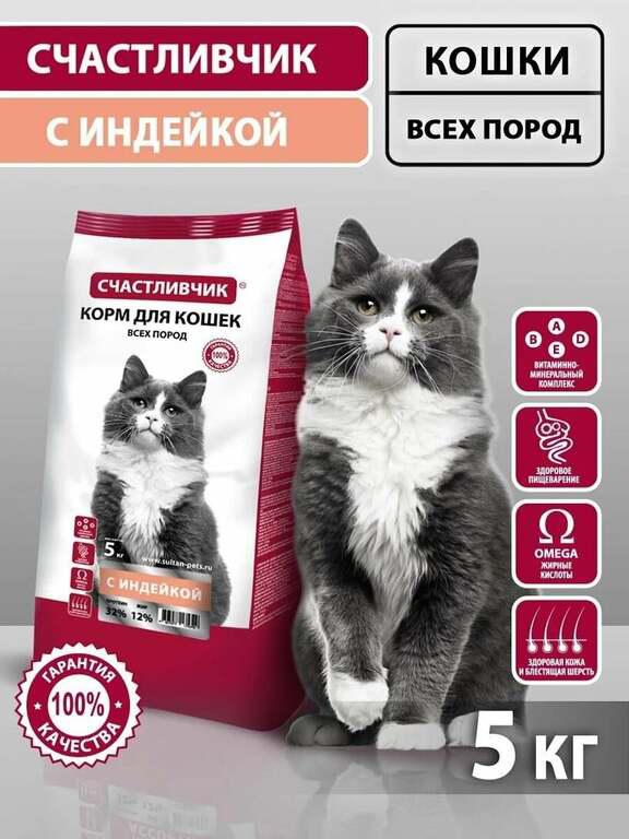 Сухой корм Счастливчик, для взрослых кошек, с индейкой, 5 кг